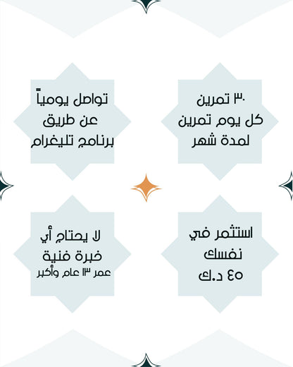 برنامج رمضان - تواصل فني